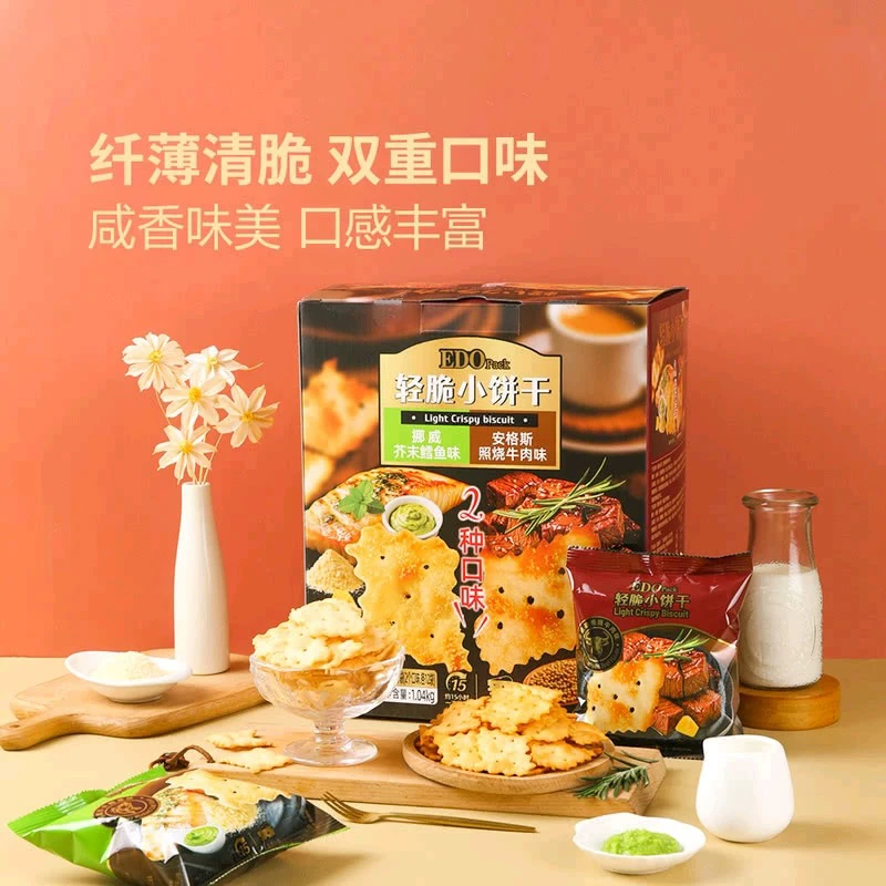 轻脆小饼干 1.04kg*1盒晚上必备充饥食品