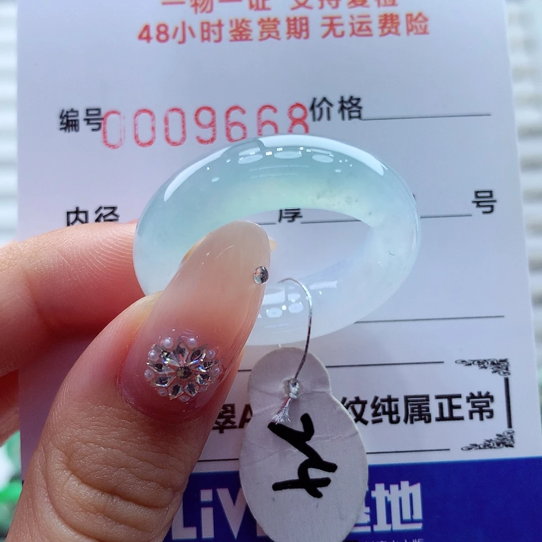 翡翠未镶嵌戒指翡翠