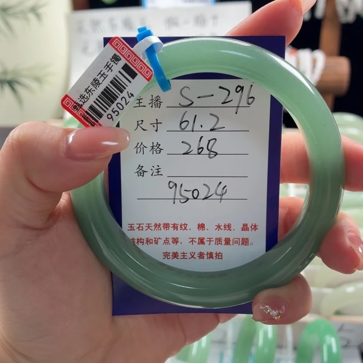 东陵石未镶嵌手镯