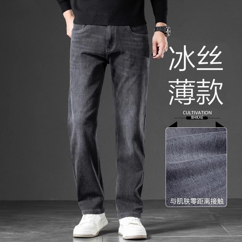 意大利高端冰丝牛仔裤男士合体直筒中年男裤夏季薄款弹力休闲长裤