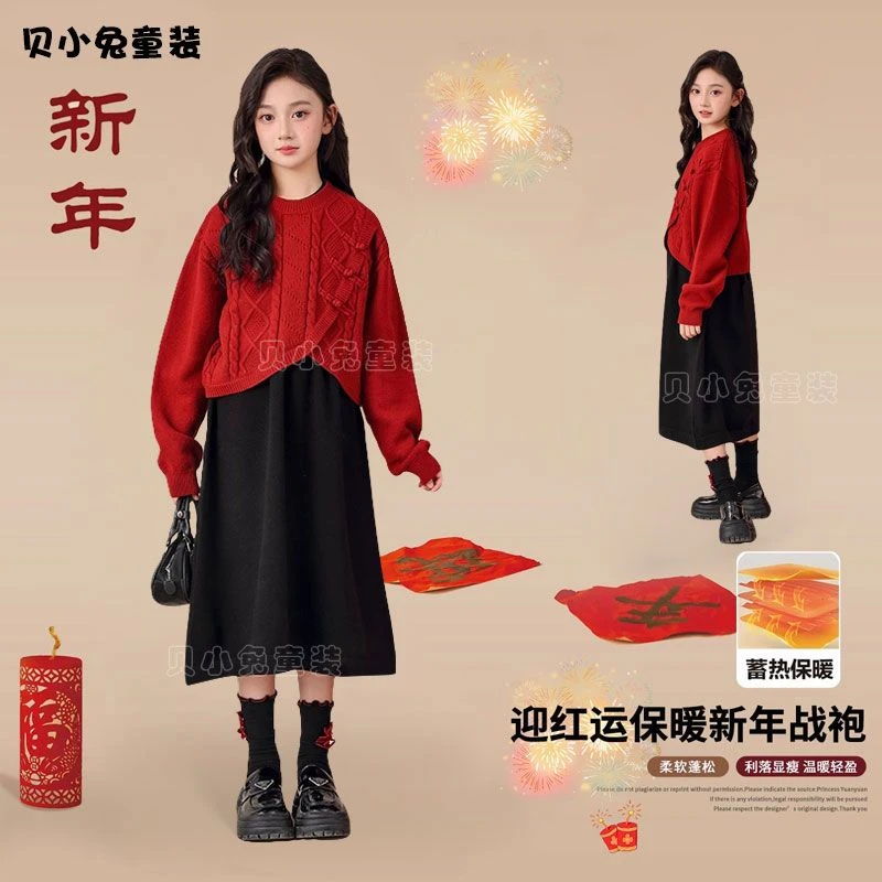 2026新款女童拜年服套装洋气新年衣服国风毛衣红色喜庆过年礼服