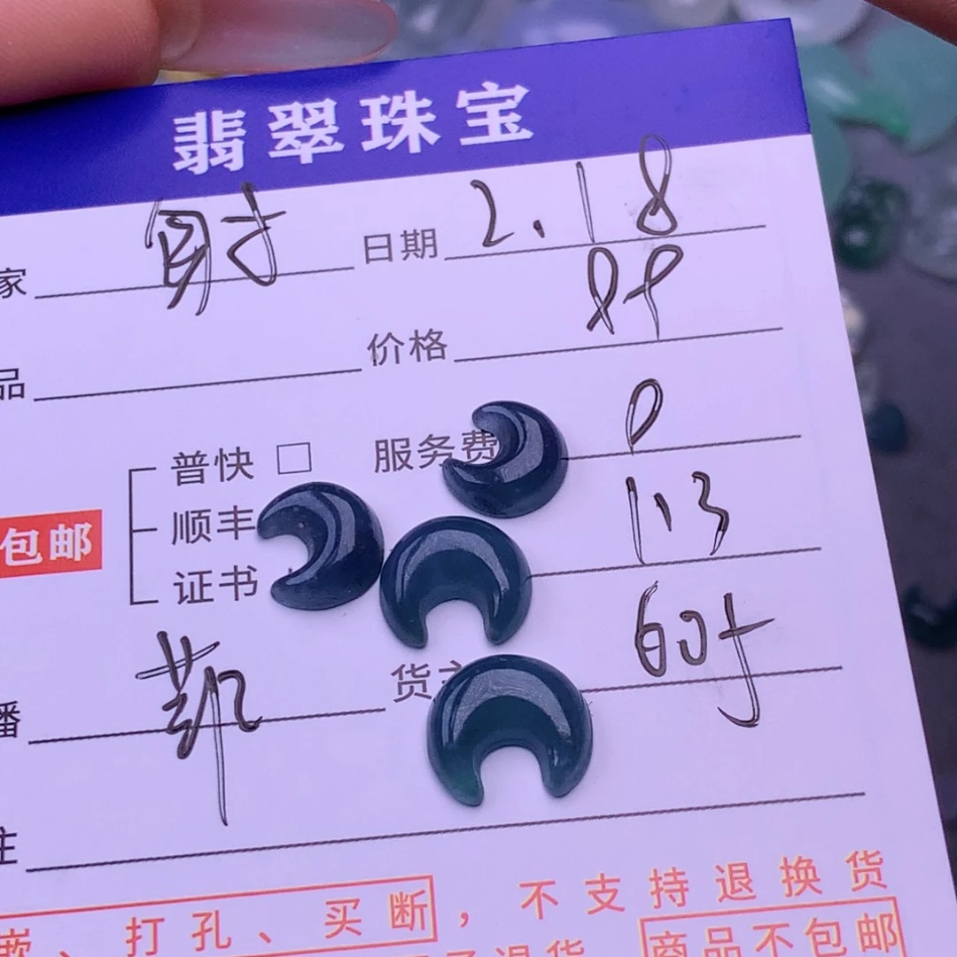 翡翠挂件未镶嵌射*锋