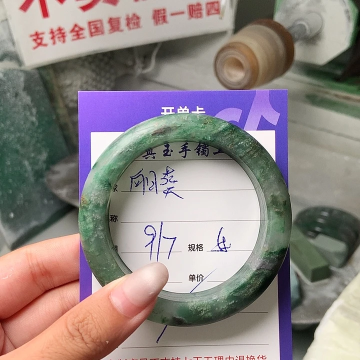 向***定石英质玉（非洲翠）手镯未镶嵌