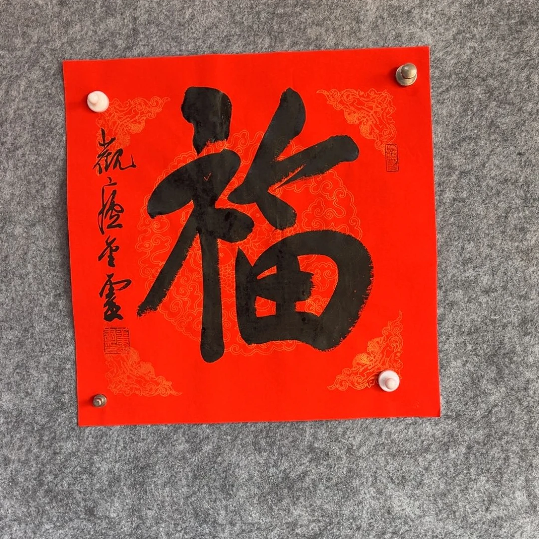 书法书法作品王金灵