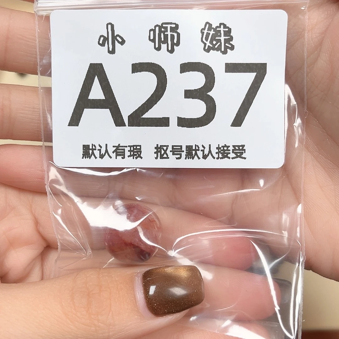 ค***੭玛瑙/玉髓未镶嵌珠宝半成品