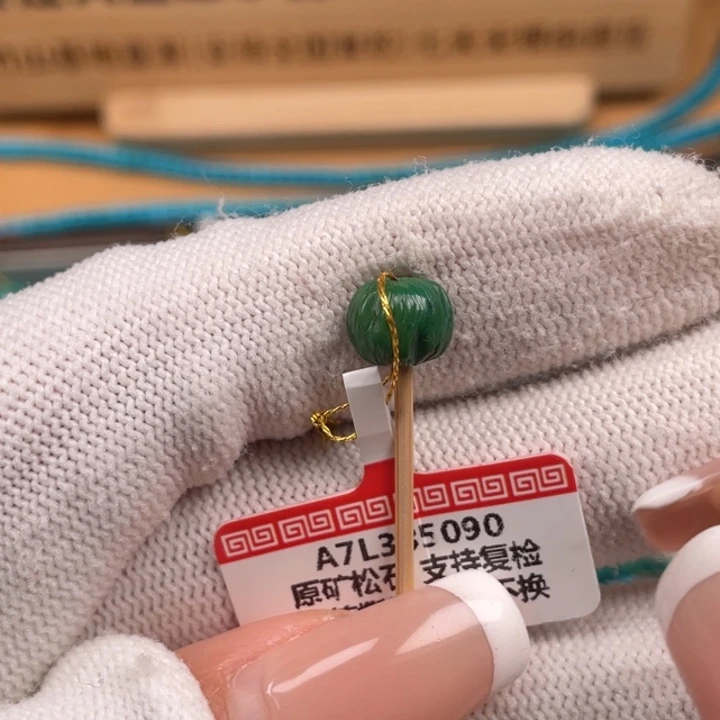 绿松石未镶嵌珠宝奇石8.3