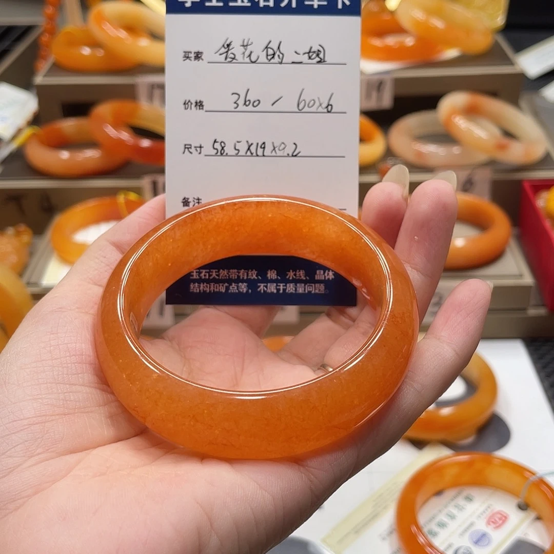 未镶嵌石英质玉（黄龙玉）手镯爱***姐