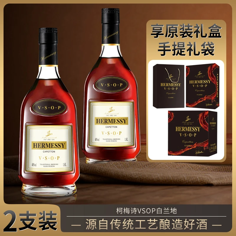 卡佩顿-柯梅诗vsop白兰地40%VOL 1.8L*2支 i