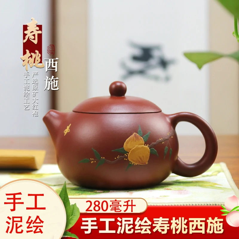 手工泥绘寿桃西施大红袍 280ml，原矿紫砂匠心制作！文旦壶