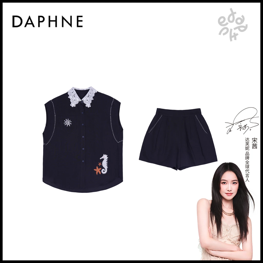 Daphne/达芙妮H高奢系列设计师款夏季时尚套装25HG1999