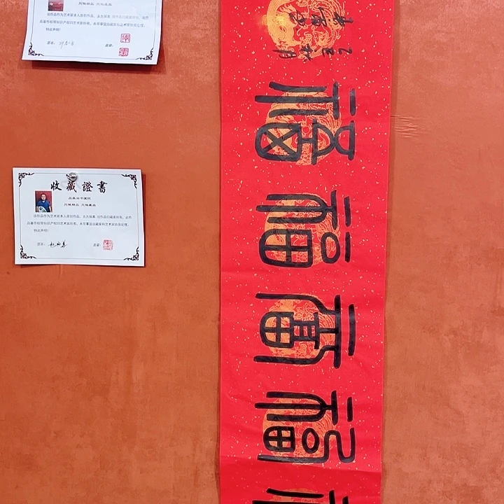 书法书法作品多次获奖