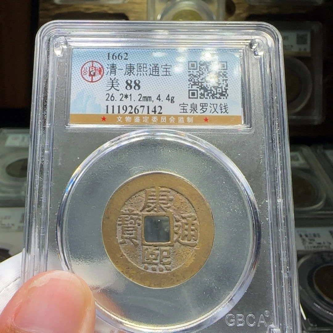 铜FY康熙宝泉罗汉钱88分7142