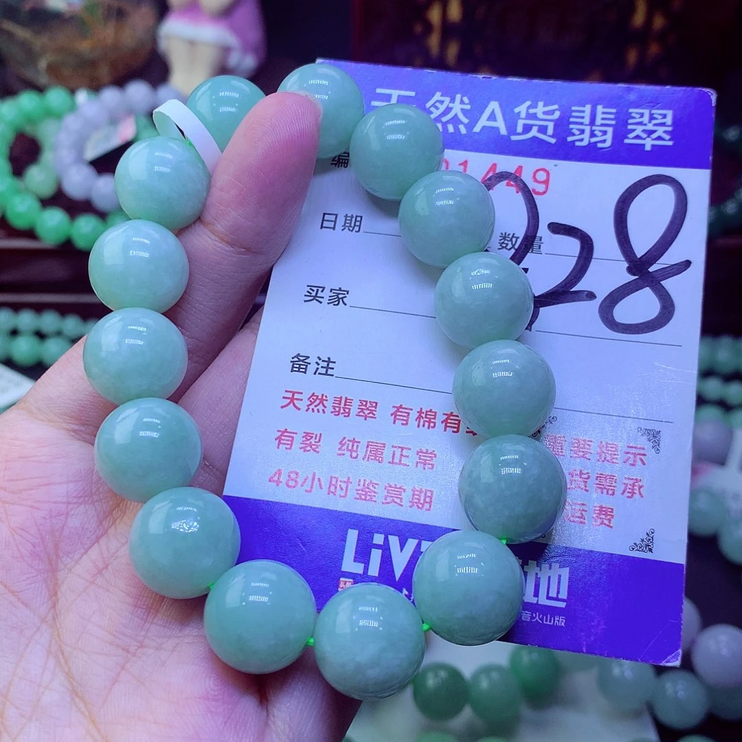 翡翠未镶嵌毛衣链