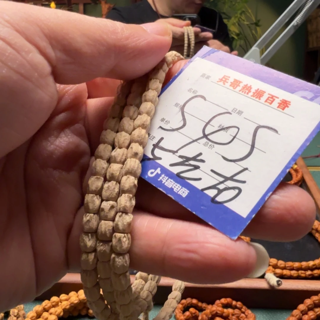 坐***舞柏香籽/百香籽吊坠