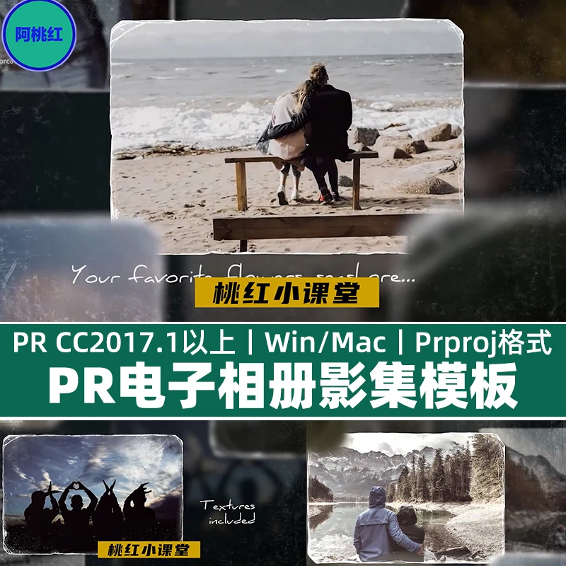 Pr电子相册模板 42张2分钟日期展示简单滑动照片图片影集Pr模板