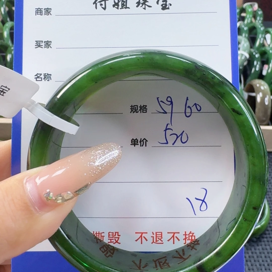 未镶嵌手镯和田玉（碧玉）