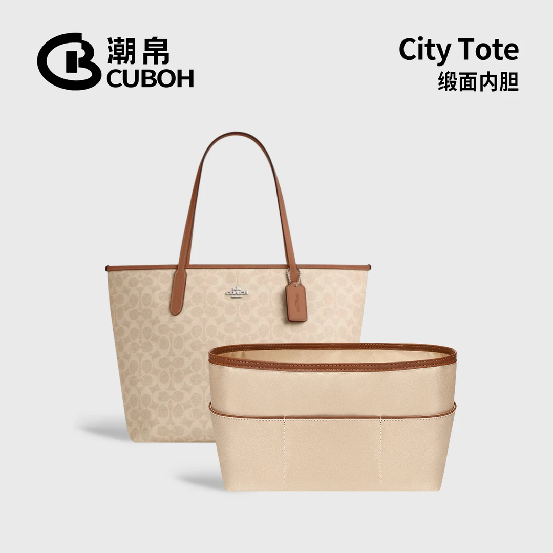 潮帛适用Coach City托特包中包内胆超轻蔻驰30缎面分隔收纳33内衬