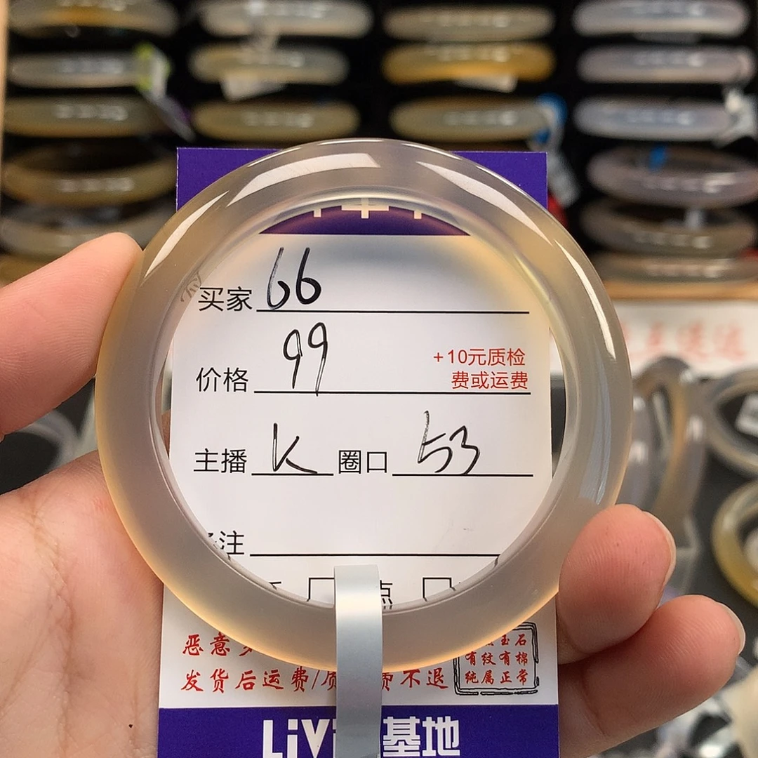 手镯玛瑙/玉髓未镶嵌