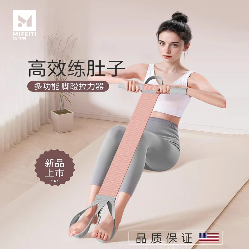 脚蹬拉力器练肚子练全身器材小燕飞开背收腹腹部拉伸专用家用脚踩