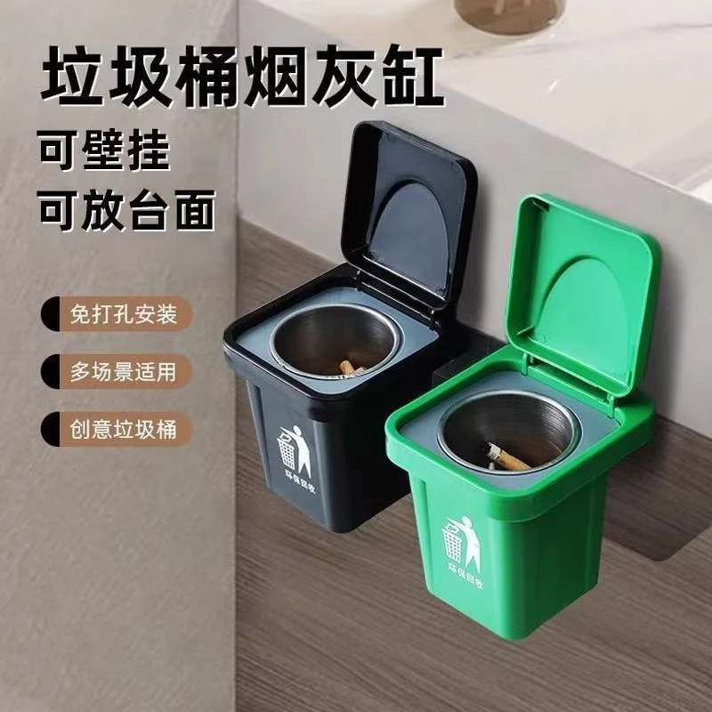 创意家用壁挂式垃圾桶烟灰缸有盖个性潮流卫生间带盖烟缸防飞灰