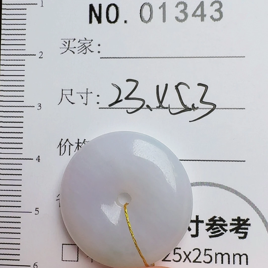 翡翠未镶嵌颈饰平安扣1343