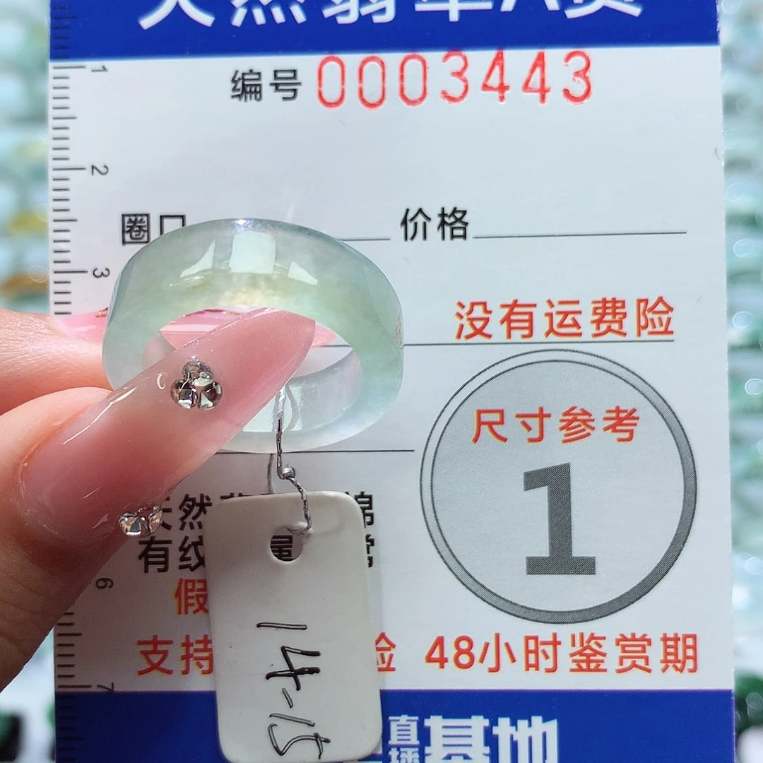 翡翠戒指未镶嵌戒指