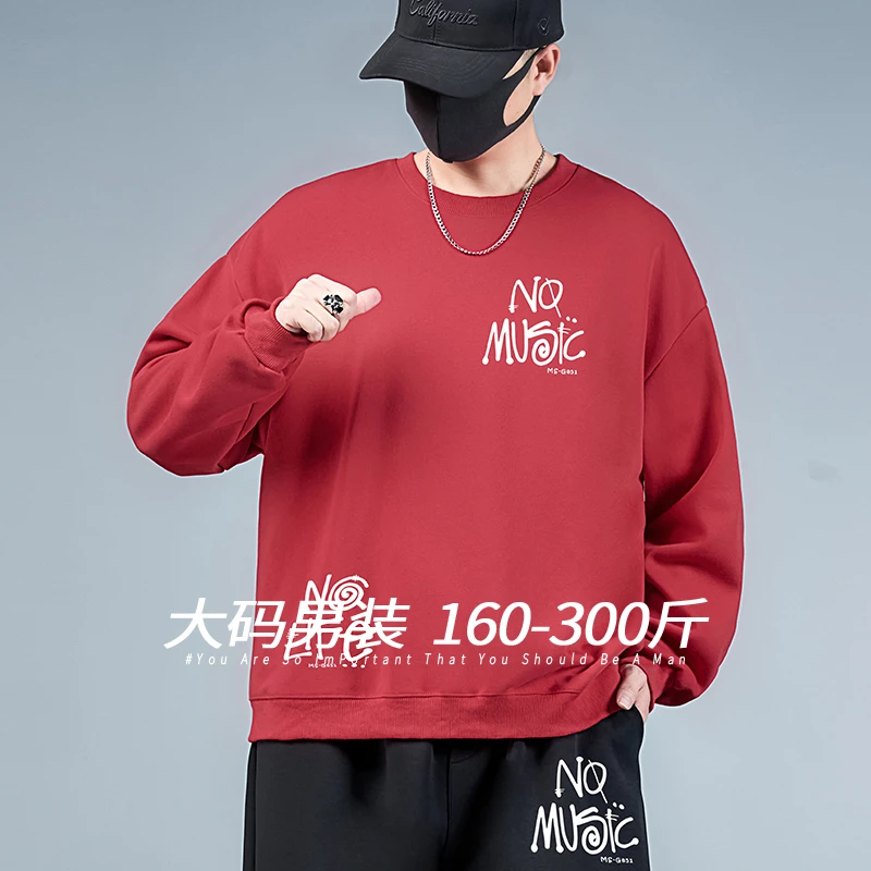 大码加绒卫衣男秋冬款男士圆领套头衫运动上衣胖哥宽松正肩长袖衣