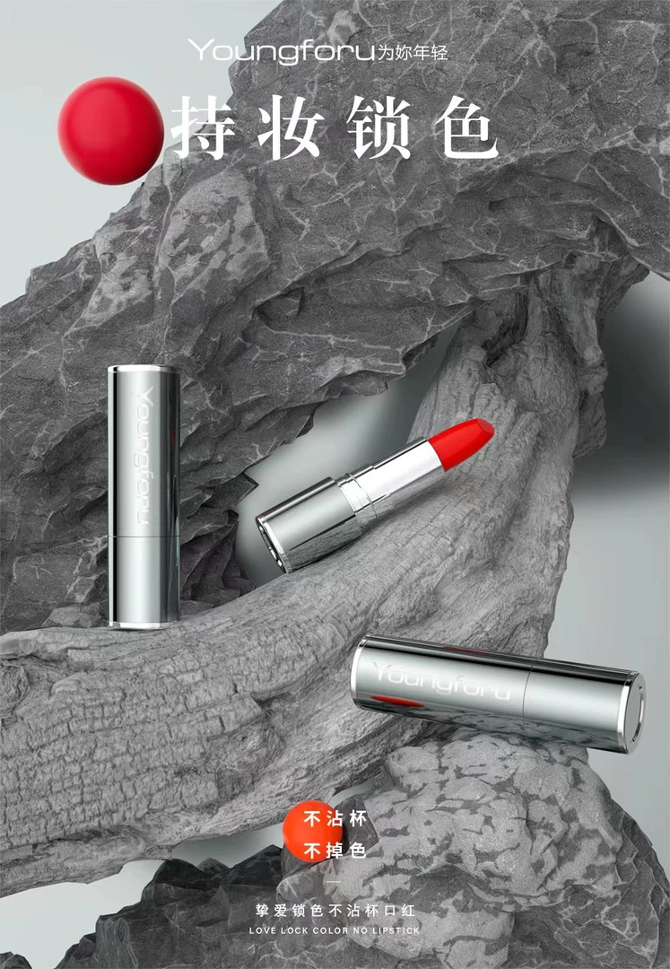 为你年轻挚爱锁色口红（3.8g）