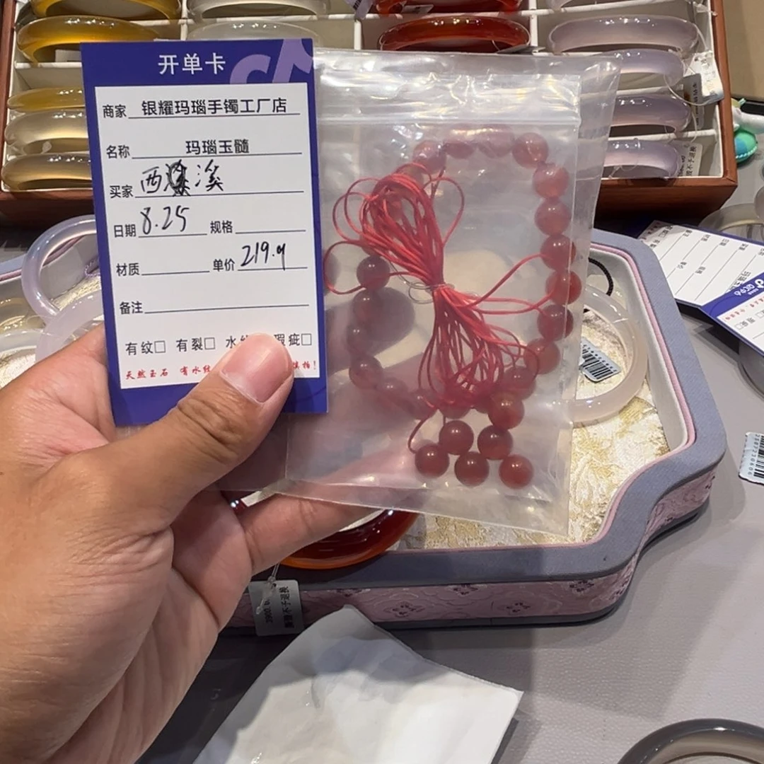 手镯玛瑙/玉髓未镶嵌
