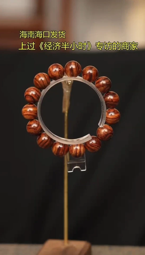1041海南黄花梨1.5手串老料同品多样性发一