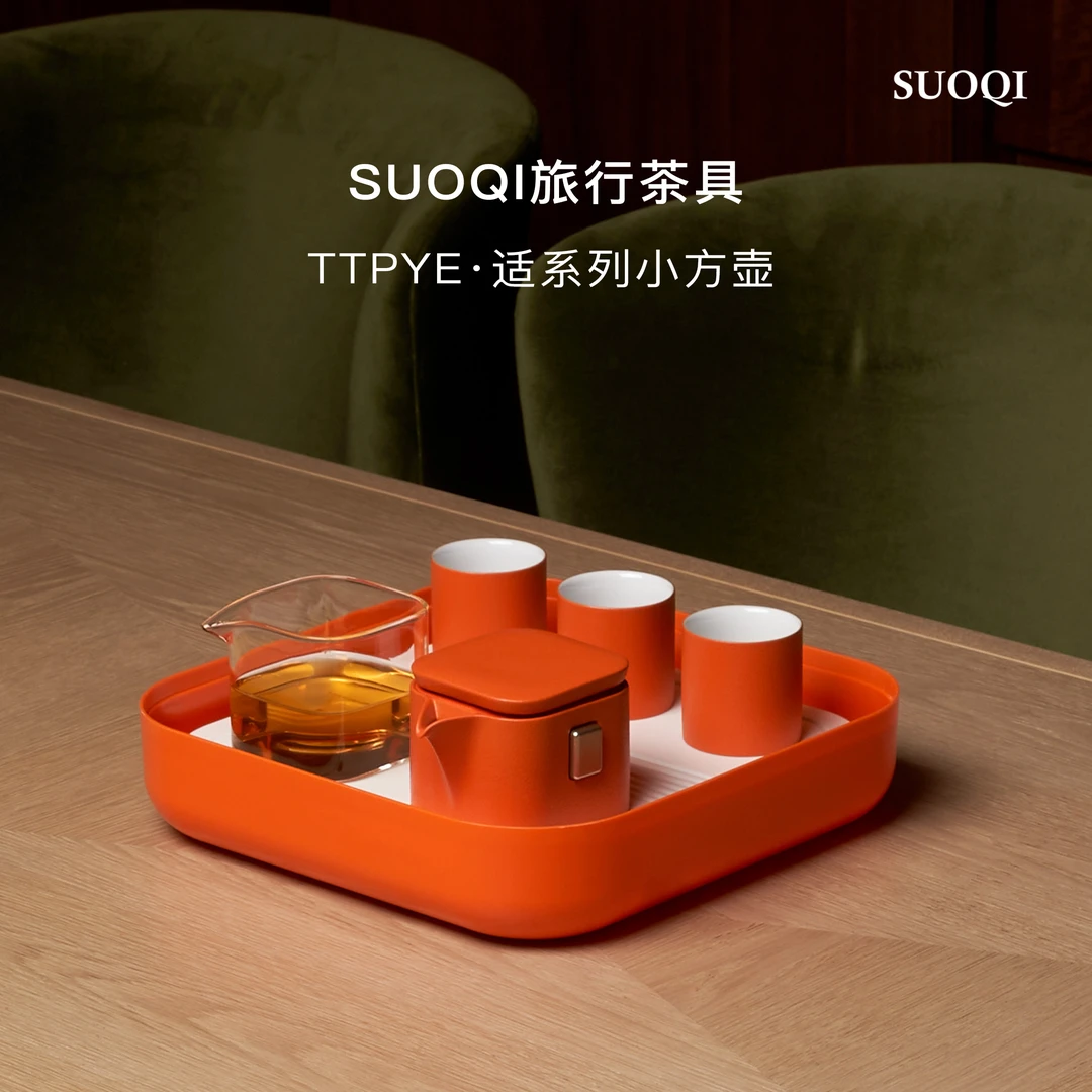 小方壶户外居家露营旅行便携茶具轻奢哑光陶瓷礼盒旅行套装茶具