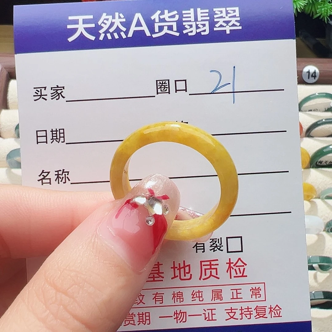 未镶嵌戒指翡翠诺*妈戒指