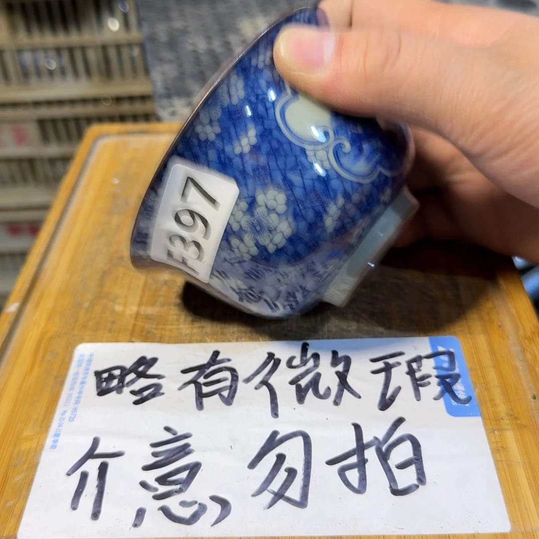 微瑕疵介意勿拍陶瓷器皿A915
