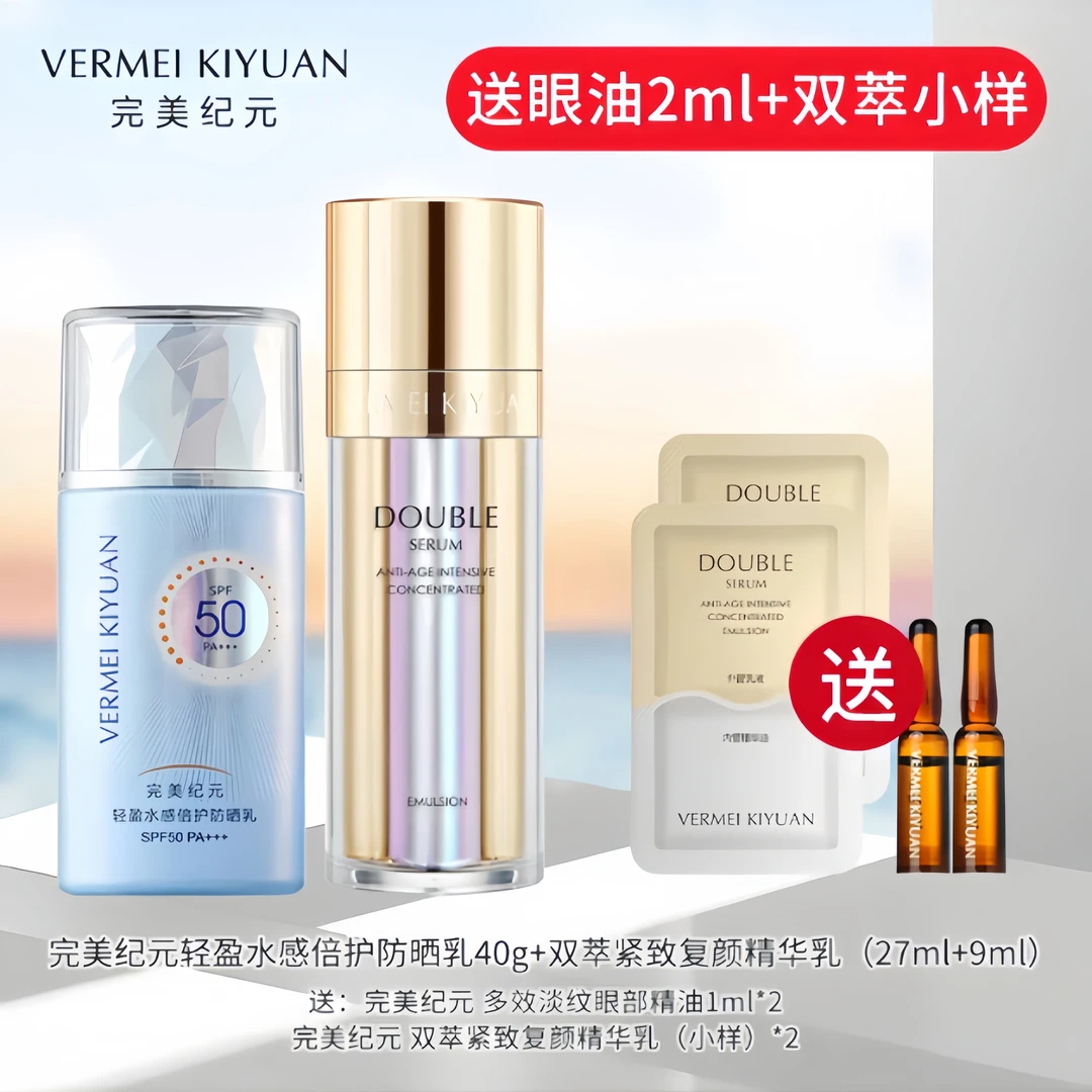 防晒乳精华乳保湿精华双抗保湿高级美容防水防晒霜清爽防晒乳油腻