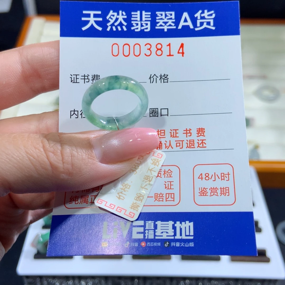 翡翠戒指未镶嵌翡翠