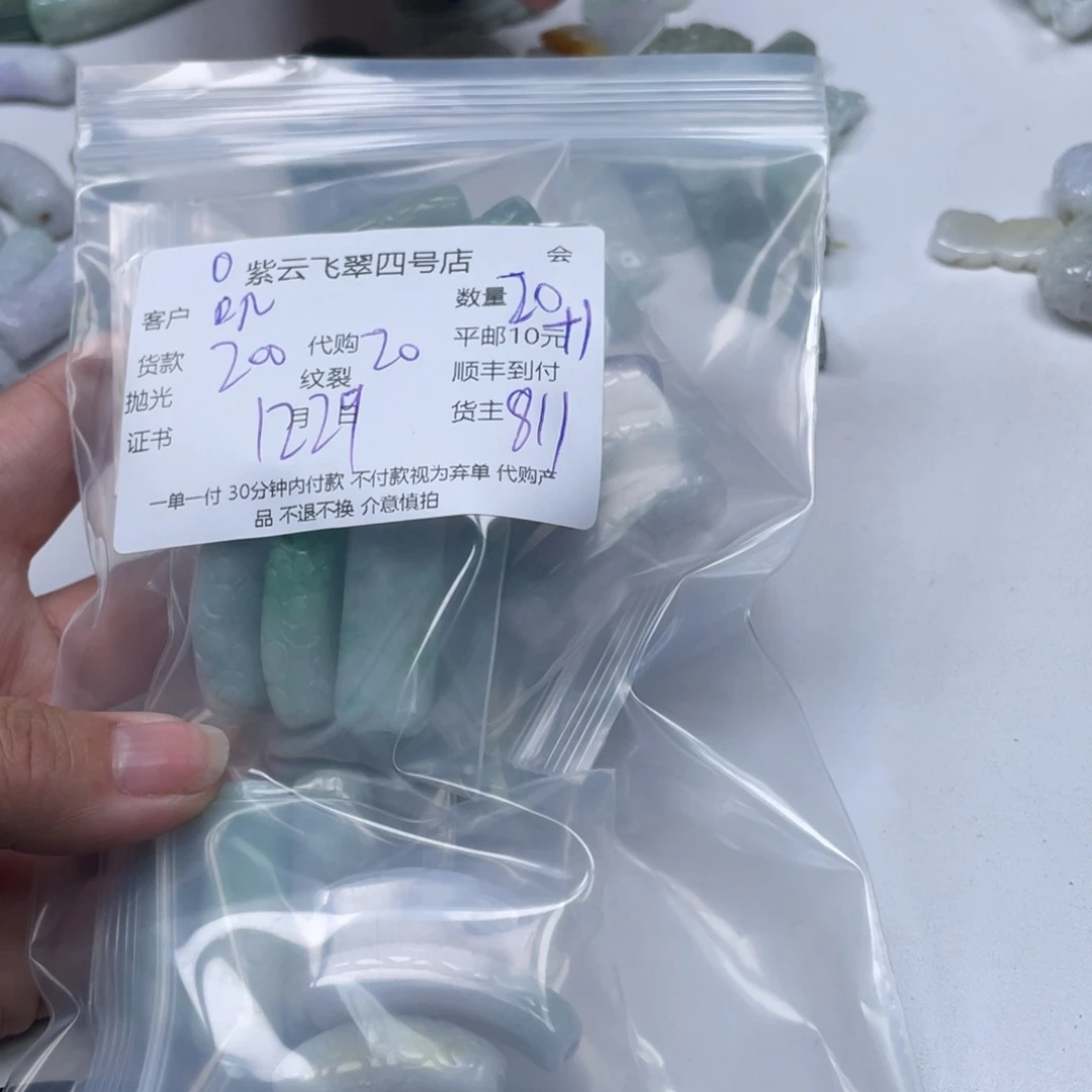 叽***咋翡翠未镶嵌颈饰翡翠吊坠