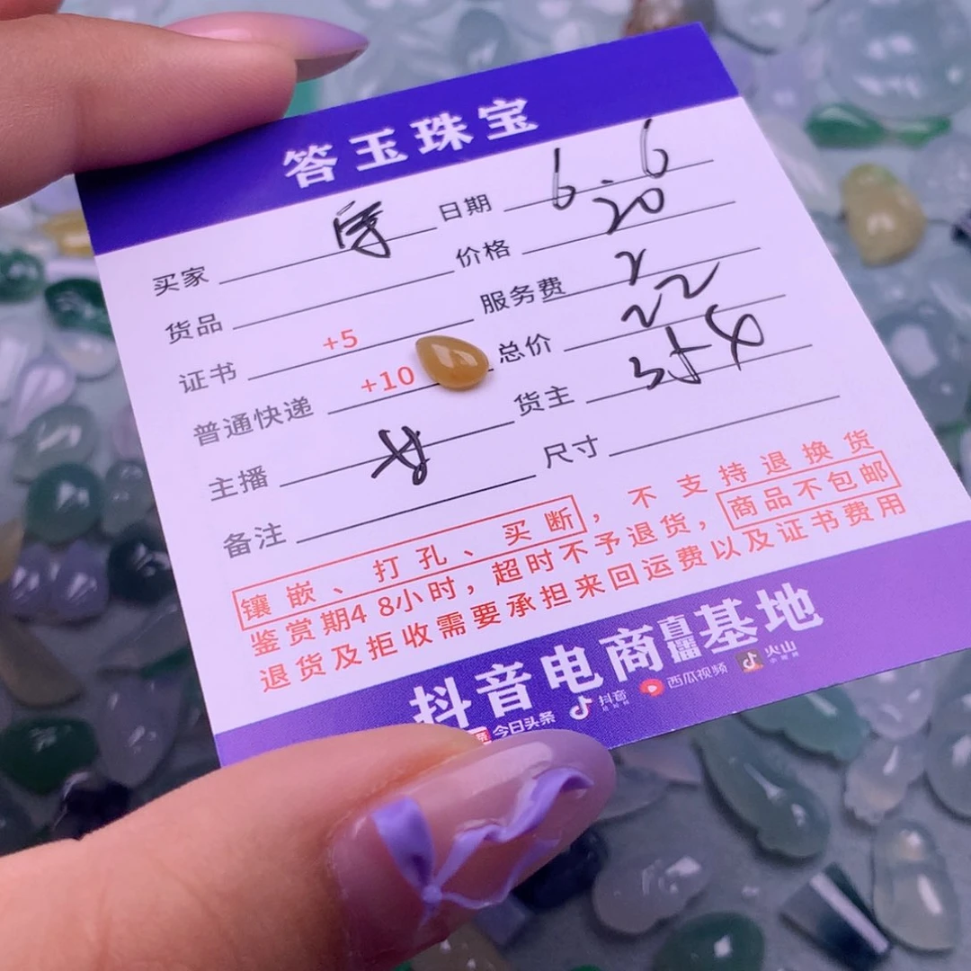 翡翠挂件未镶嵌宁*