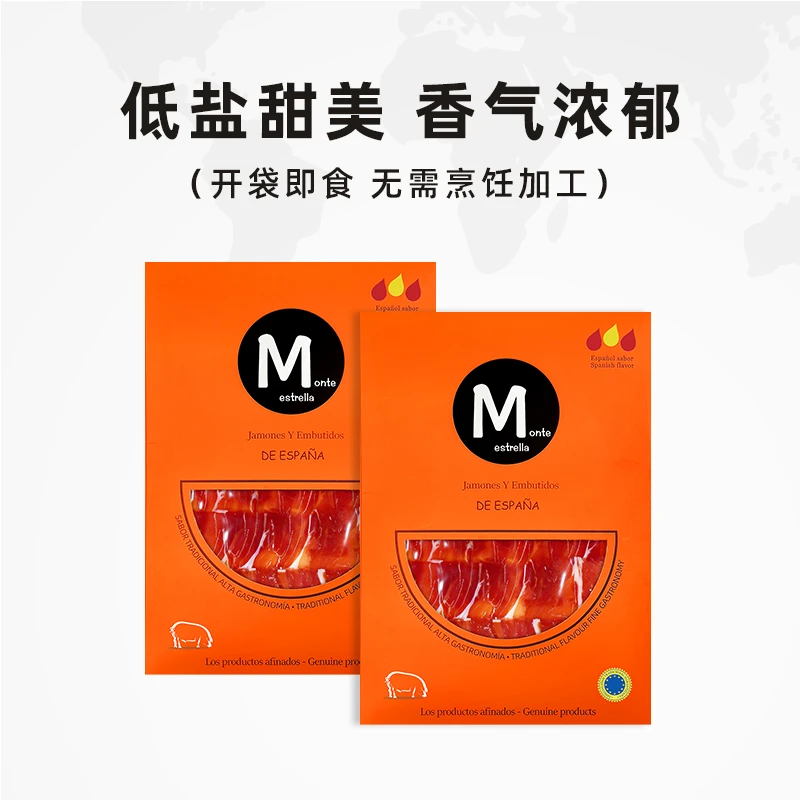 iber bellota西班牙火腿进口塞拉诺后腿开袋即食2包装手工切片