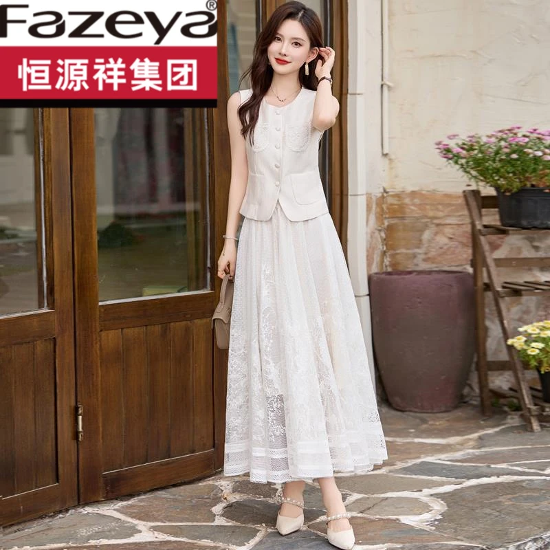 恒源祥集团彩羊刺绣马甲蕾丝网纱半身裙套装女夏季2025新款高端气
