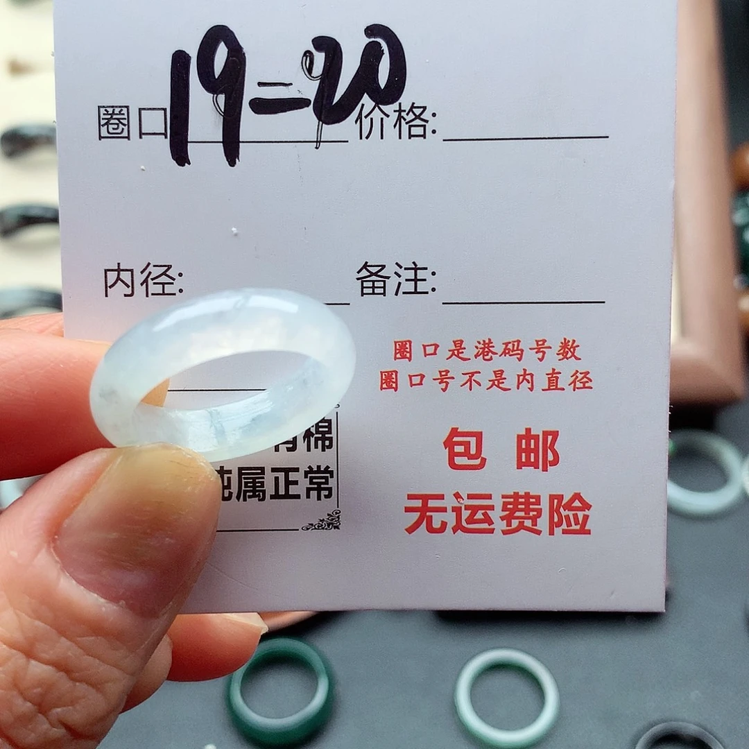 翡翠未镶嵌戒指天然