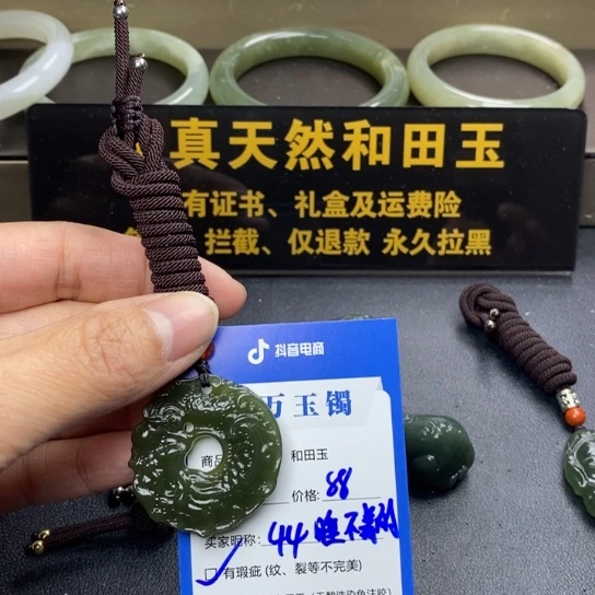 和田玉未镶嵌吊坠(赠链)睡****晏