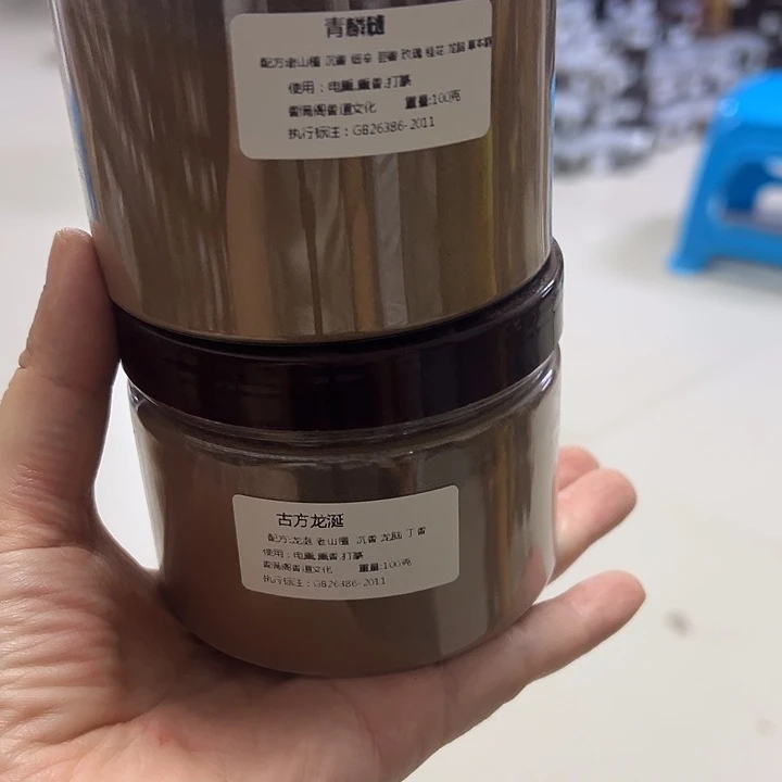 香粉古方龙涎100克➕青麟髓100克