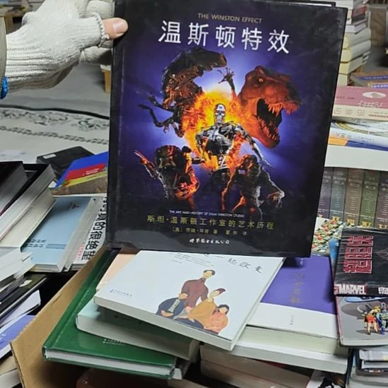温斯顿特效（务必塑封）