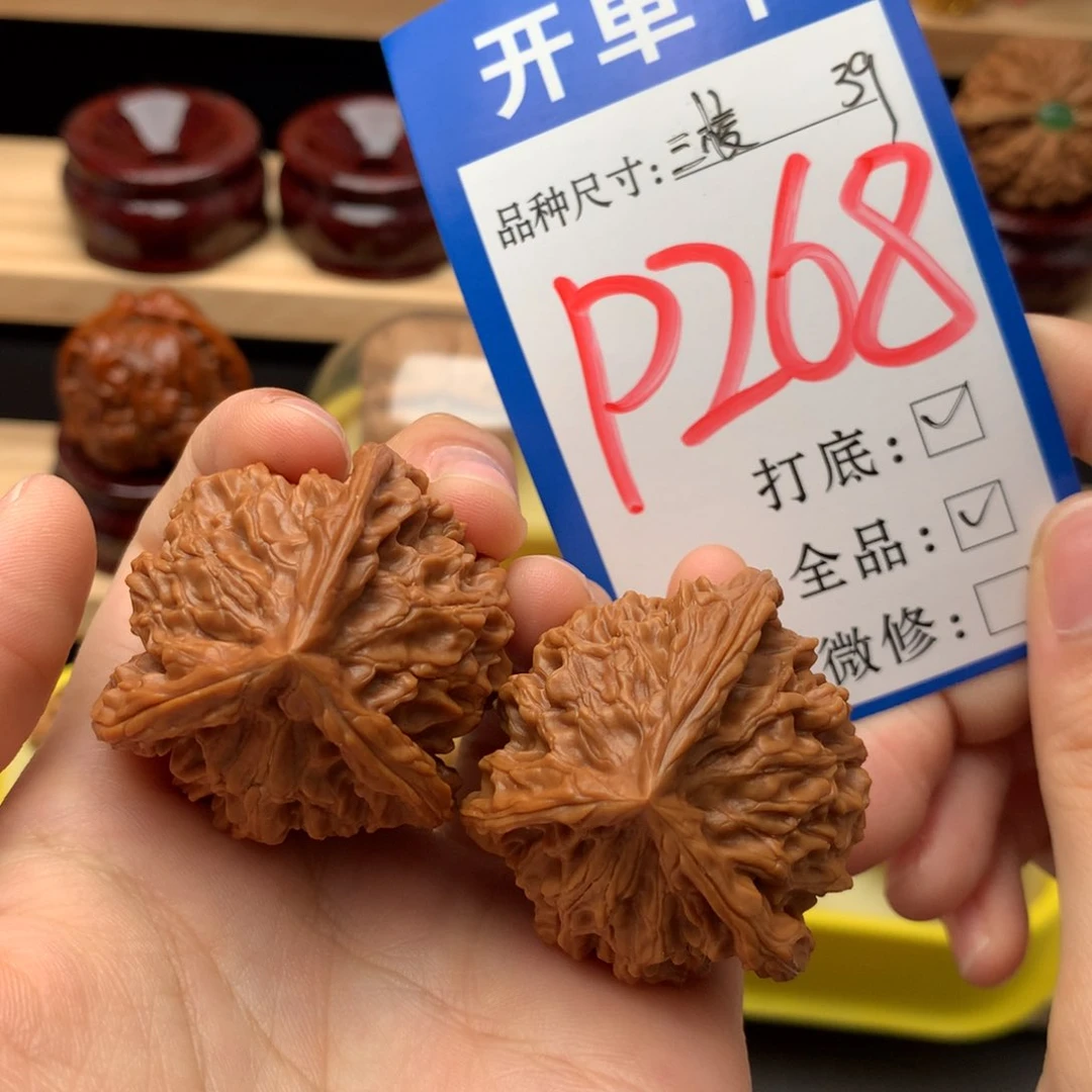 吊坠文玩核桃39尺 全品 三棱