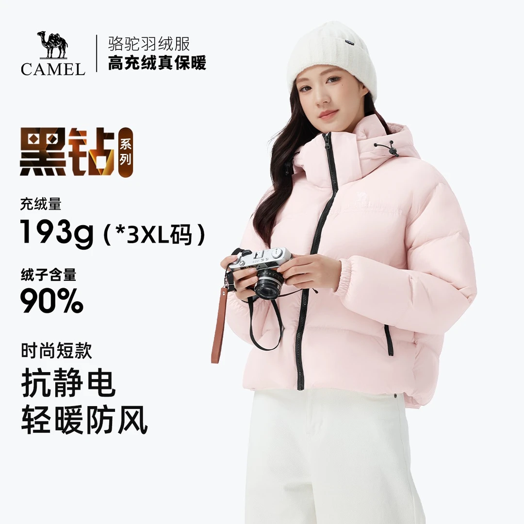 【黑钻3.0】骆驼25羽绒服秋冬户外防风连帽短款保暖情侣面包服时尚