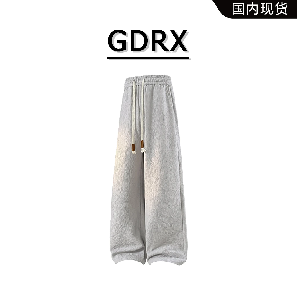 GDRX纯色高街风纹路休闲裤2025秋季男潮流时尚百搭抽绳宽松直筒裤