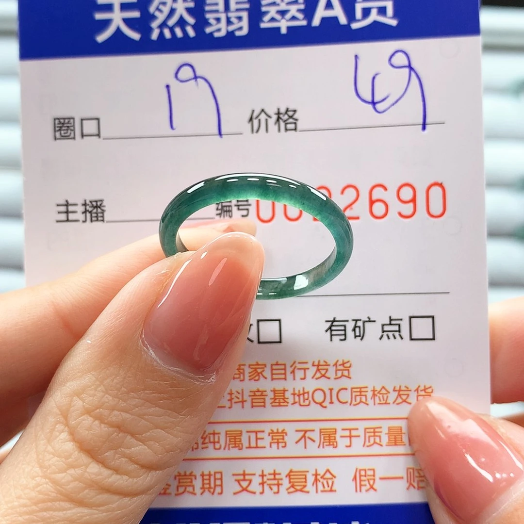 翡翠戒指未镶嵌翡翠