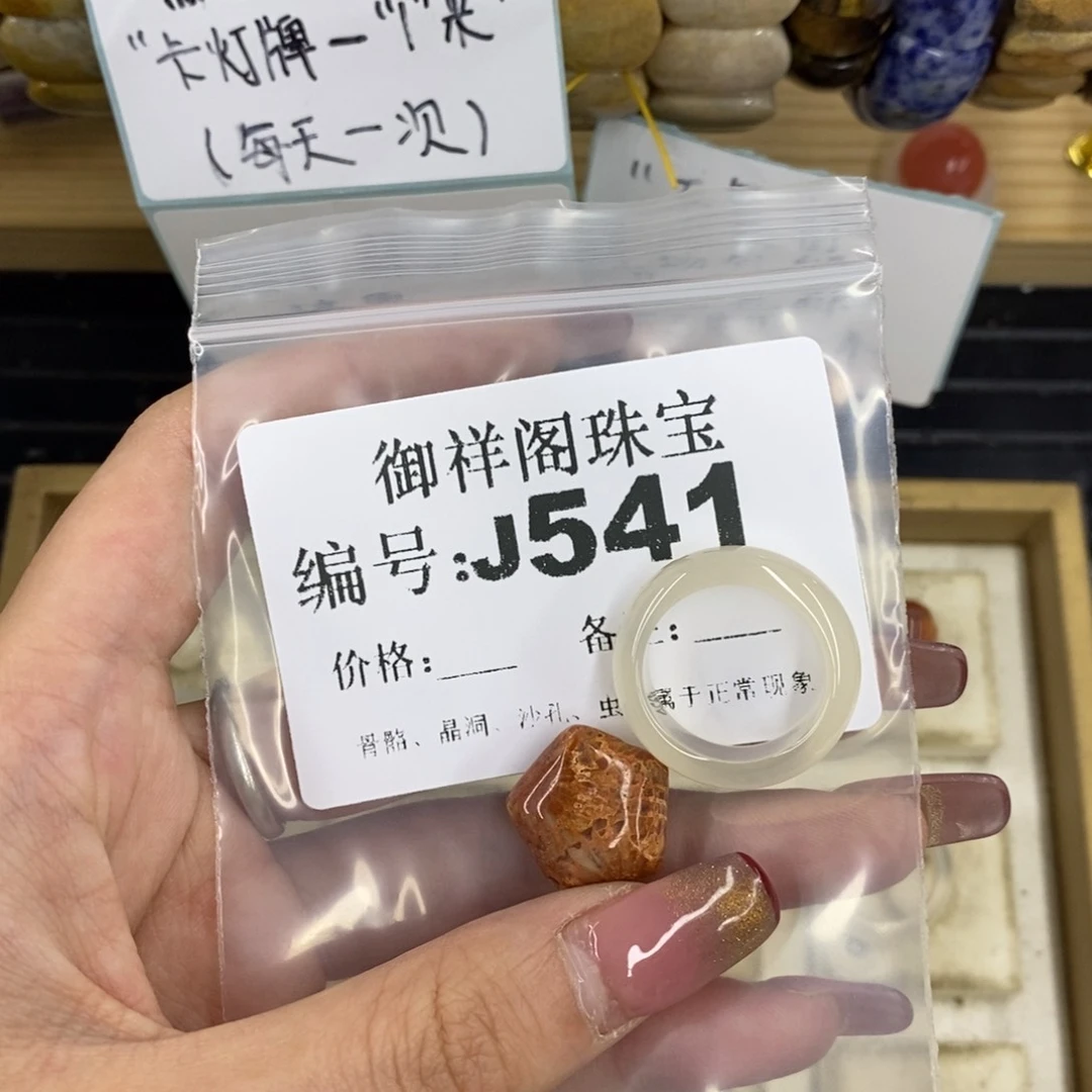 合金硅化珊瑚戒指?*敏