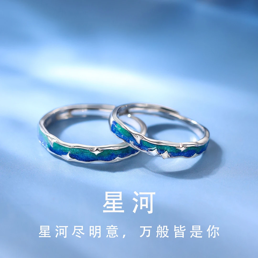 925银珐琅戒指 星河情侣戒指一对男女情侣款对戒2025新款七夕礼物