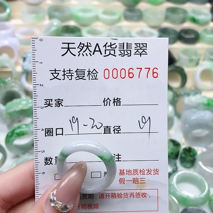 翡翠未镶嵌戒指戒指